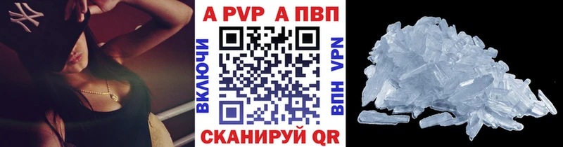 A-PVP Crystall  Курильск 