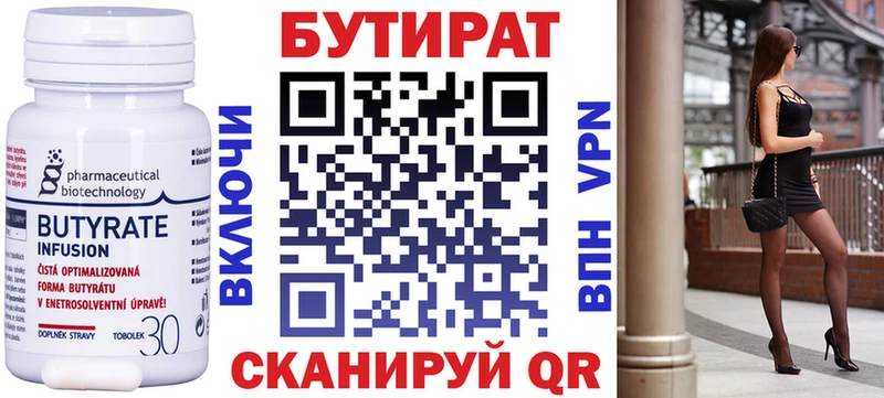 БУТИРАТ BDO цена наркотик Курильск