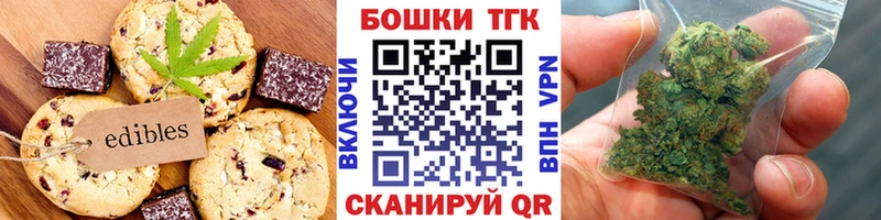 Еда ТГК конопля  купить   Курильск 