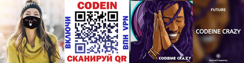 Codein Purple Drank  Курильск 