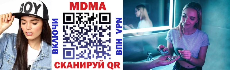 МДМА Molly  что такое   Курильск 
