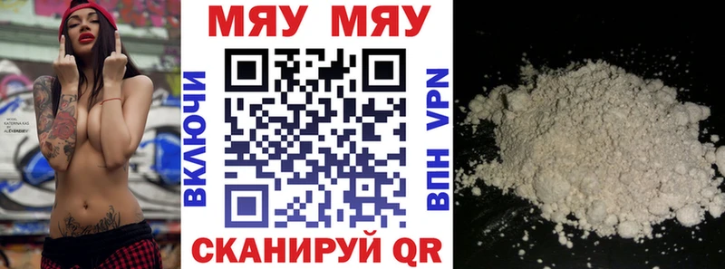 Мефедрон кристаллы  Курильск 
